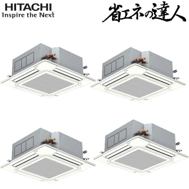日立 RCI-GP224RSHW6 業務用エアコン てんかせ4方向同時フォー(三相) パッケージエアコン クーラー 冷房 暖房 省エネの達人 R32 (RCI-GP224RSHW5の後継品) HITACHI (法人限定) (代引不可)