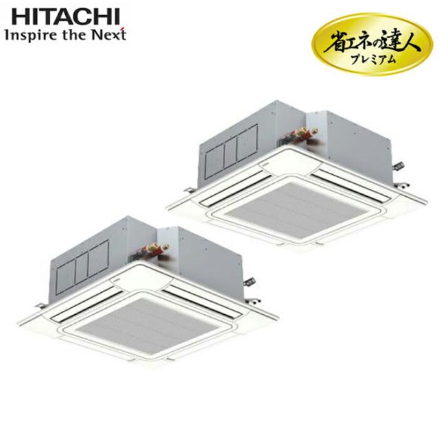 日立 RCI-GP280RGHP6 業務用エアコン てんかせ4方向同時ツイン(三相) パッケージエアコン クーラー 冷房 暖房 省エネの達人 R32 (RCI-GP280RGHP5の後継品) HITACHI (法人限定) (代引不可)