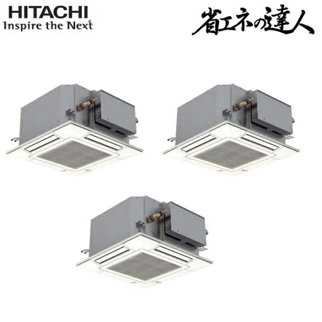 日立 RCIC-GP160RSHG4 業務用エアコン てんかせJr.同時トリプル(三相) パッケージエアコン クーラー 冷房 暖房 省エネの達人 R32 (RCIC-GP160RSHG3の後継品) HITACHI (法人限定) (代引不可)