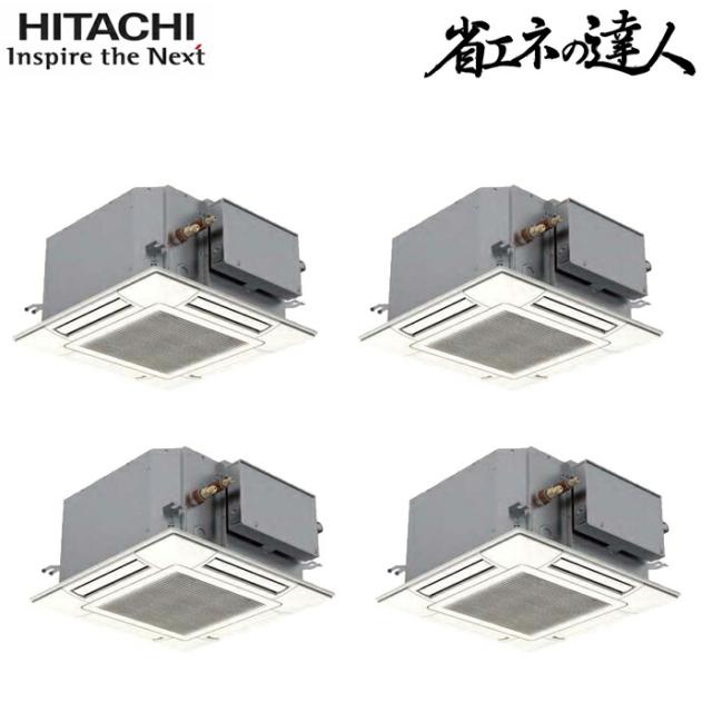 日立 RCIC-GP224RSHW4 業務用エアコン てんかせJr.同時フォー(三相) パッケージエアコン クーラー 冷房 暖房 省エネの達人 R32 (RCIC-GP224RSHW3の後継品) HITACHI (法人限定) (代引不可)