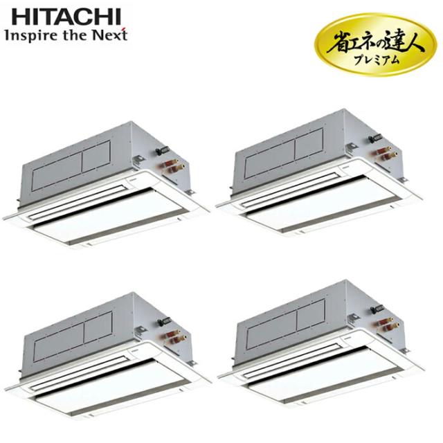日立 RCID-GP224RGHW5 業務用エアコン てんかせ2方向同時フォー(三相) パッケージエアコン クーラー 冷房 暖房 省エネの達人 R32 (RCID-GP224RGHW4の後継品) HITACHI (法人限定) (代引不可)
