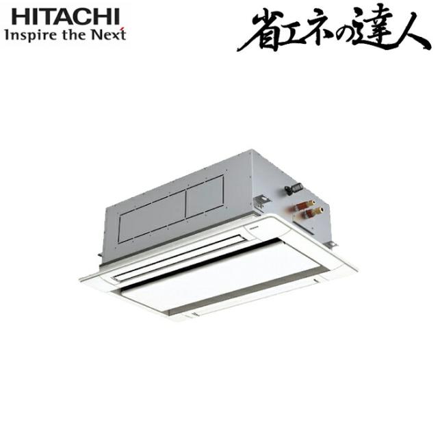 日立 RCID-GP45RSH11 業務用エアコン てんかせ2方向シングル(三相) パッケージエアコン クーラー 冷房 暖房 省エネの達人 R32 (RCID-GP45RSH9の後継品) HITACHI (法人限定) (代引不可)
