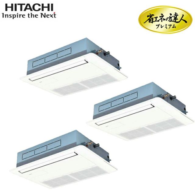 日立 RCIS-GP160RGHG9 業務用エアコン てんかせ1方向同時トリプル(三相) パッケージエアコン クーラー 冷房 暖房 省エネの達人プレミアム(R32) (RCIS-GP160RGHG8の後継品) HITACHI (法人限定) (代引不可) 222,988円