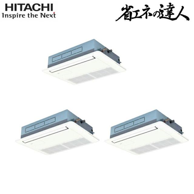 日立 RCIS-GP160RSHG11 業務用エアコン てんかせ1方向同時トリプル(三相) パッケージエアコン クーラー 冷房 暖房 省エネの達人 R32 (RCIS-GP160RSHG9の後継品) HITACHI (法人限定) (代引不可)