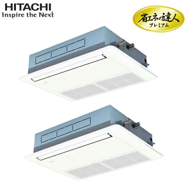 日立 RCIS-GP80RGHP8 業務用エアコン てんかせ1方向同時ツイン(三相) パッケージエアコン クーラー 冷房 暖房 省エネの達人 R32 (RCIS-GP80RGHP7の後継品) HITACHI (法人限定) (代引不可)