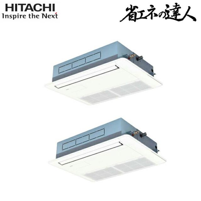 日立 RCIS-GP80RSHP11 業務用エアコン てんかせ1方向同時ツイン(三相) パッケージエアコン クーラー 冷房 暖房 省エネの達人 R32 (RCIS-GP80RSHP9の後継品) HITACHI (法人限定) (代引不可)