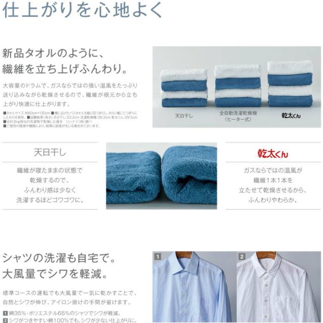 リンナイ RDT-54S(A)-SV-LP 御召しものかわき切る機 乾太くん ピュアホワイト 屁っ放り御召しものかわき切る機 かわき切る収容能力5.0kg印字機 プロパンガス用 屁っ放り吊りひも繋ぎ合わせる 標準尺度印字機 Rinnai (法人押さえる)(代引不可)