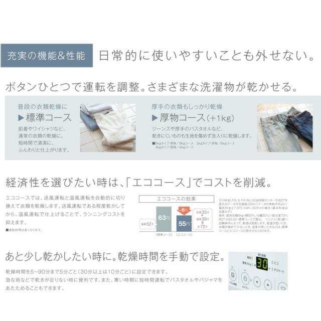 リンナイ RDT-54S(A)-SV-LP 御召しものかわき切る機 乾太くん ピュアホワイト 屁っ放り御召しものかわき切る機 かわき切る収容能力5.0kg印字機 プロパンガス用 屁っ放り吊りひも繋ぎ合わせる 標準尺度印字機 Rinnai (法人押さえる)(代引不可)