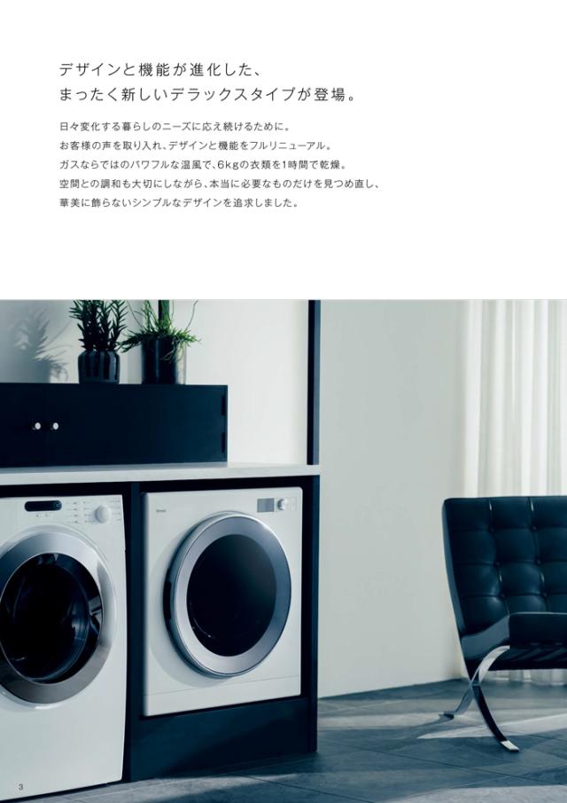 リンナイ RDT-63-LP 衣類乾燥機 乾太くん ピュアホワイト ガス衣類乾燥機