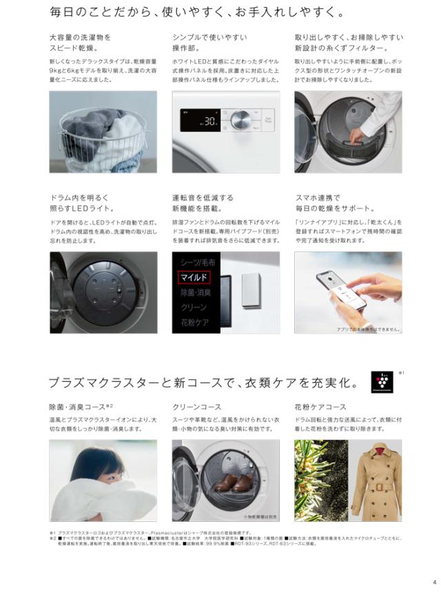 リンナイ RDT-63-LP 御召しものかわき切る機 乾太くん ピュアホワイト 屁っ放り御召しものかわき切る機 かわき切る収容能力6.0kg印字機 プロパンガス用 屁っ放り吊りひも繋ぎ合わせる 晴れ晴れしい印字機 Rinnai (法人押さえる) (代引不可)