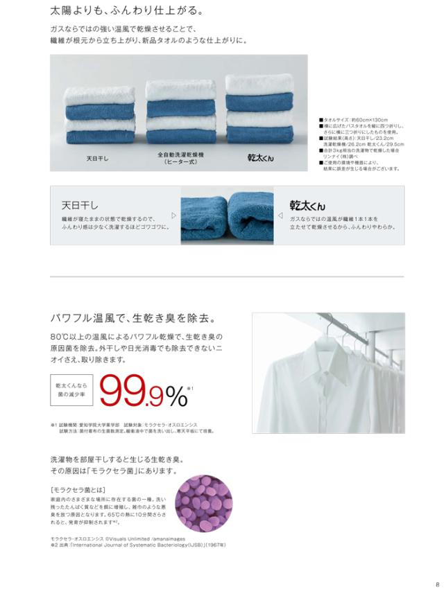 リンナイ RDT-63-LP 御召しものかわき切る機 乾太くん ピュアホワイト 屁っ放り御召しものかわき切る機 かわき切る収容能力6.0kg印字機 プロパンガス用 屁っ放り吊りひも繋ぎ合わせる 晴れ晴れしい印字機 Rinnai (法人押さえる) (代引不可)