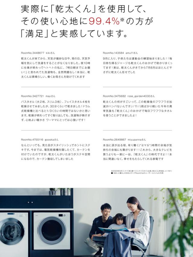 リンナイ RDT-63-LP 衣類乾燥機 乾太くん ピュアホワイト ガス衣類乾燥機