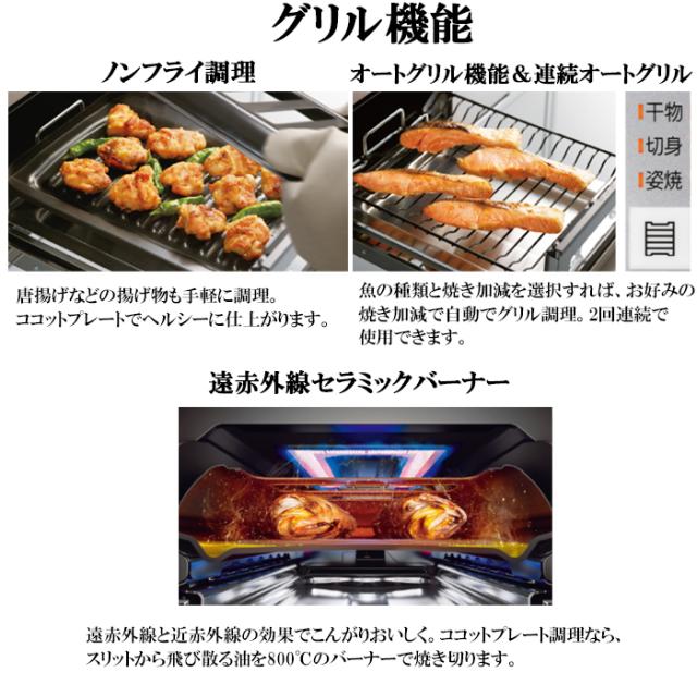リンナイ RHS71W33L25RSTW-LP ビルトインコンロ ベイズ 水無し両面焼 