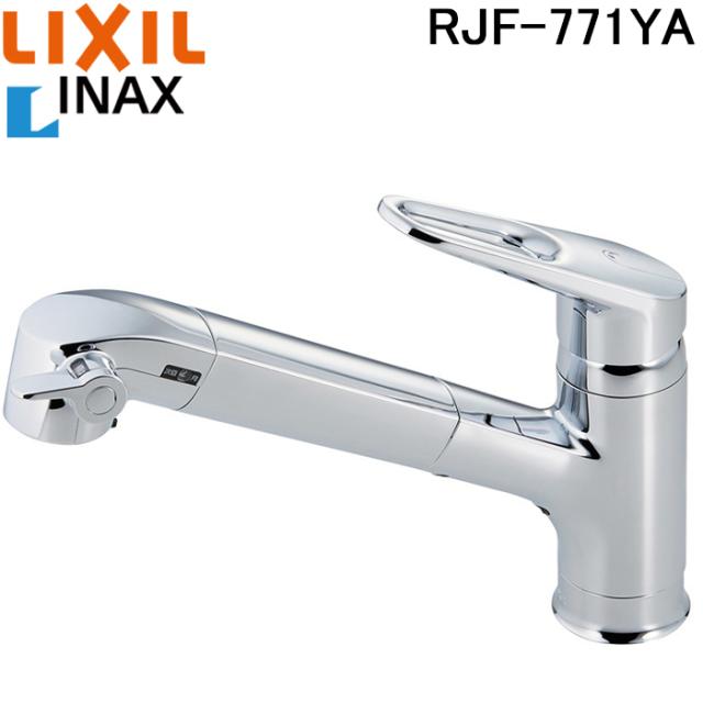 リクシル イナックス RJF-771YA 浄水器内蔵型シングルレバー混合水栓 ワンホール 水栓金具 LIXIL INAX