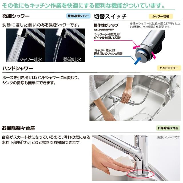 リクシル イナックス RJF-971Y 浄水器内蔵型シングルレバー混合水栓 キッチン用 一般地用 エコハンドル 省エネ 上面施工 LIXIL INAX_4