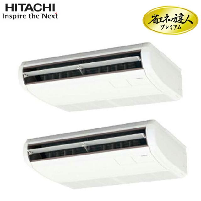 日立 RPC-GP140RGHP9 業務用エアコン てんつり同時ツイン(三相) パッケージエアコン クーラー 冷房 暖房 省エネの達人プレミアム(R32) (RPC-GP140RGHP8の後継品) HITACHI (法人限定) (代引不可)