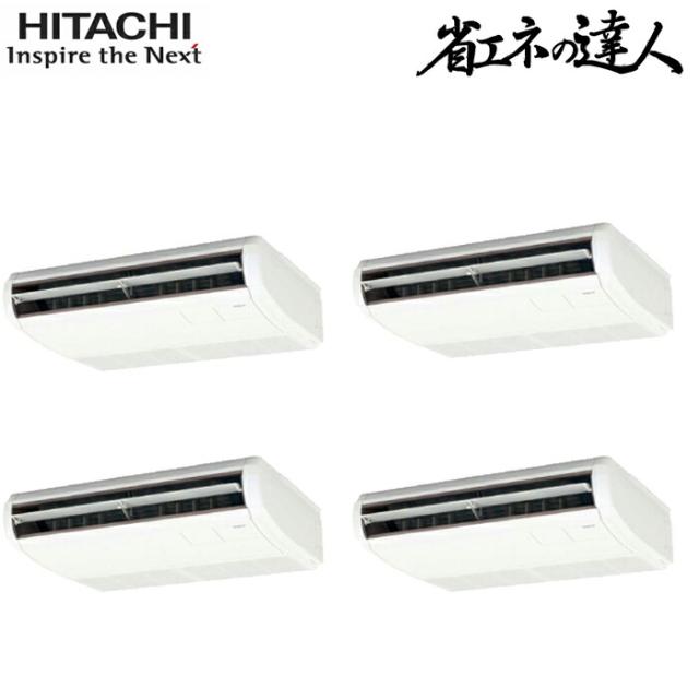 日立 RPC-GP224RSHW5 業務用エアコン てんつり同時フォー(三相) パッケージエアコン クーラー 冷房 暖房 省エネの達人 R32 (RPC-GP224RSHW4の後継品) HITACHI (法人限定) (代引不可)