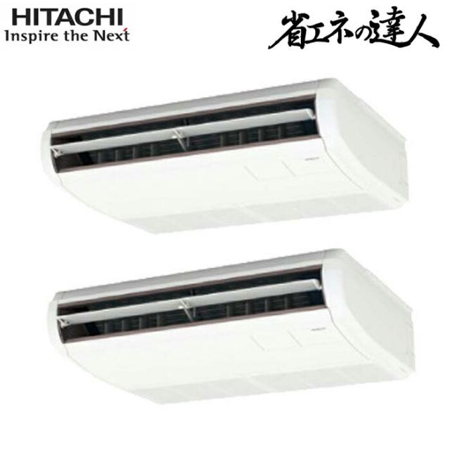 日立 RPC-GP80RSHP11 業務用エアコン てんつり同時ツイン(三相) パッケージエアコン クーラー 冷房 暖房 省エネの達人 R32 (RPC-GP80RSHP9の後継品) HITACHI (法人限定) (代引不可)