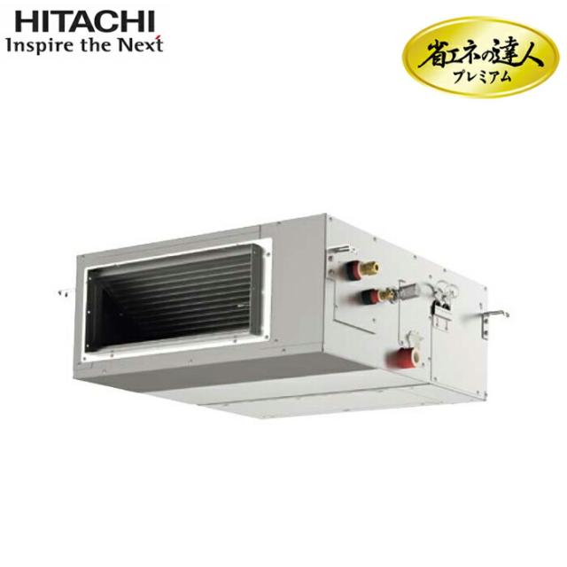 日立 RPI-GP140RGH11 業務用エアコン てんうめ(高静圧型) シングル(三相) パッケージエアコン クーラー 冷房 暖房 省エネの達人プレミアム(R32) (RPI-GP140RGH9の後継品) HITACHI (法人限定) (代引不可)