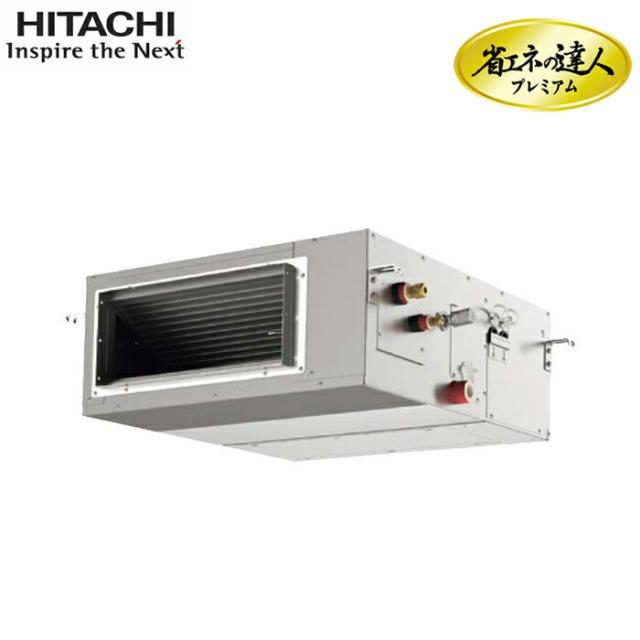 日立 RPI-GP45RGHJ9 業務用エアコン てんうめ(高静圧型) シングル(単相) パッケージエアコン クーラー 冷房 暖房 省エネの達人 R32 (RPI-GP45RGHJ8の後継品) HITACHI (法人限定) (代引不可)