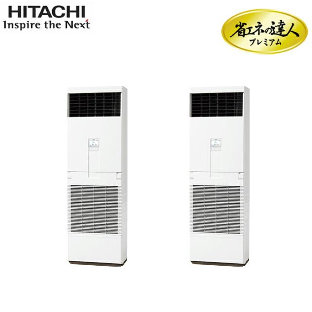 日立 RPV-GP140RGHP6 業務用エアコン ゆかおき 同時ツイン(三相) パッケージエアコン クーラー 冷房 暖房 省エネの達人プレミアム(R32) (RPV-GP140RGHP5の後継品) HITACHI (法人限定) (代引不可)
