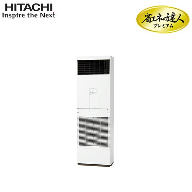 日立 RPV-GP160RGH6 業務用エアコン ゆかおき シングル(三相) パッケージエアコン クーラー 冷房 暖房 省エネの達人プレミアム(R32) (RPV-GP160RGH5の後継品) HITACHI (法人限定) (代引不可)