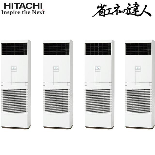 日立 RPV-GP335RSHW3 業務用エアコン ゆかおき 同時フォー(三相) R32 省エネの達人 パッケージエアコン HITACHI (代引不可) (法人限定) (法人限定) (代引不可)
