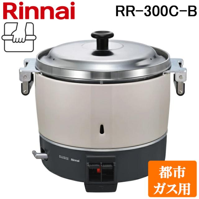 A783 ( 訳あり)5.5升都市ガスリンナイ業務用ガス炊飯器5升 A783 ( 訳あり)5.5升都市ガスリンナイ業務用ガス炊飯器5升 A783 (