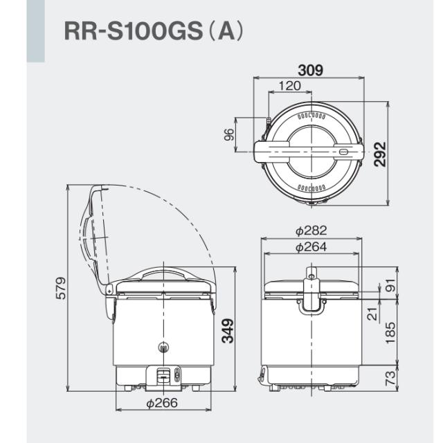 リンナイ RR-S100GS(A)-13A 業務用ガス炊飯器 涼厨 普及タイプ 1.8L (1升) 都市ガス用 コンパクト45シリーズ 厨房機器 プロ 調理 店舗 42-5571 Rinnai