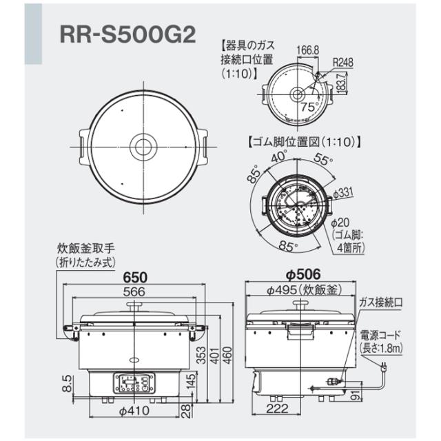 リンナイ RR-S500G2-13A 業務用ガス炊飯器 αかまど炊き 涼厨 ハイグレードタイプ 9.0L (5升) 都市ガス用 タイマー付 マイコン制御 厨房機器 プロ 調理 店舗 42-4809 Rinnai