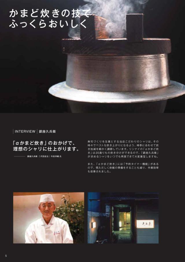 リンナイ RR-S500G2-H-13A 業務用ガス炊飯器 αかまど炊き 涼厨 ハイグレードタイプ 9.0L (5升) 都市ガス用 タイマー無し マイコン制御 厨房機器 プロ 調理 店舗 42-4817 Rinnai