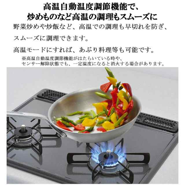 在庫1台あり プロパンガス 台数限定 リンナイ ガスビルトインコンロ