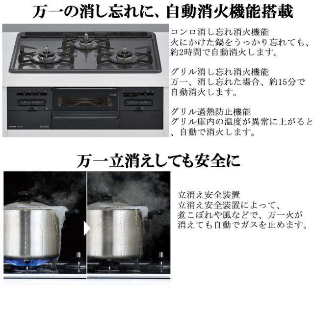 リンナイ RS31W36H2RBW-13A ビルトインコンロ 都市ガス用 ダークグレー 