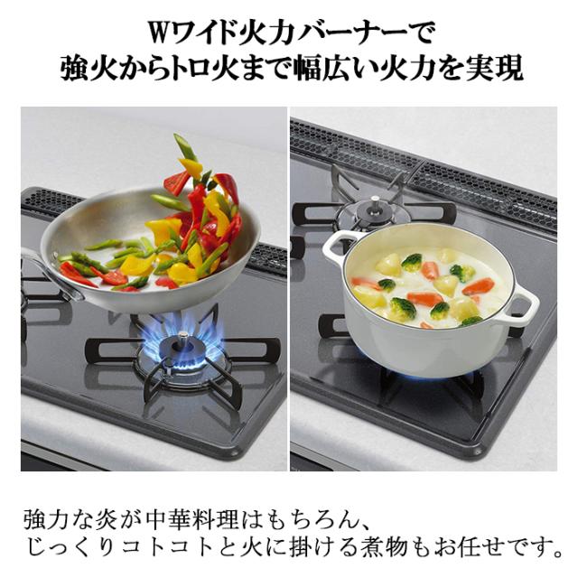 リンナイ RS31W36H2RBW-13A ビルトインコンロ 都市ガス用 ダークグレー 