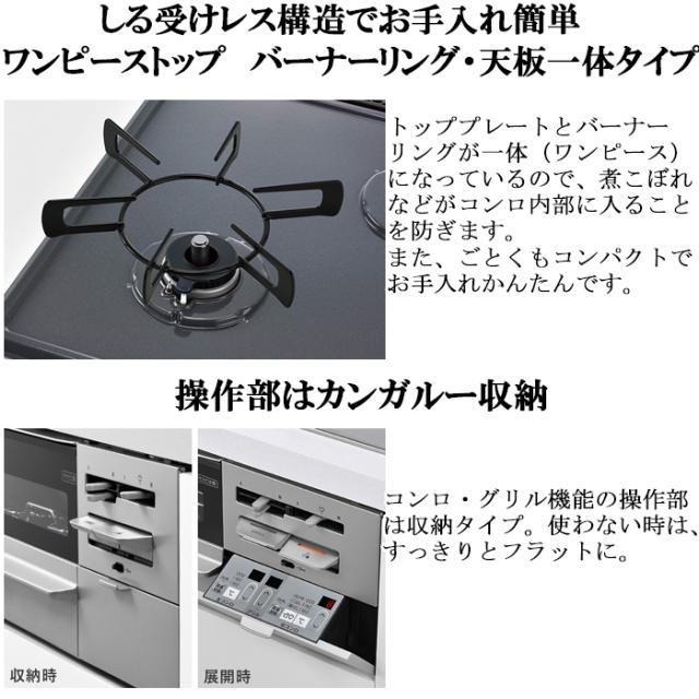 リンナイ RS31W36H2RBW-13A ビルトインコンロ 都市ガス用 ダークグレー 