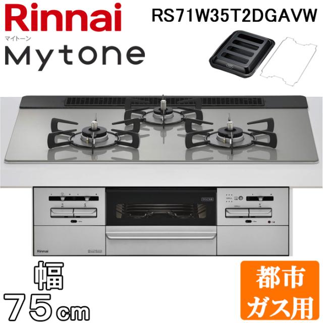 パロマ ガステーブル(都市ガス12A13A用) Paloma ajiwaza(あじわざ) 左