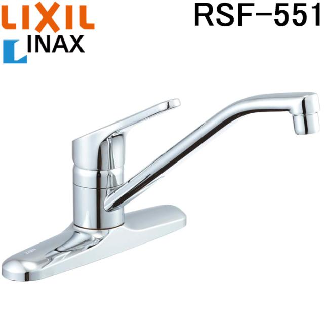 リクシル イナックス RSF-551 キッチン用 シングルレバー混合水栓 ツーホール 一般地 LIXIL INAX