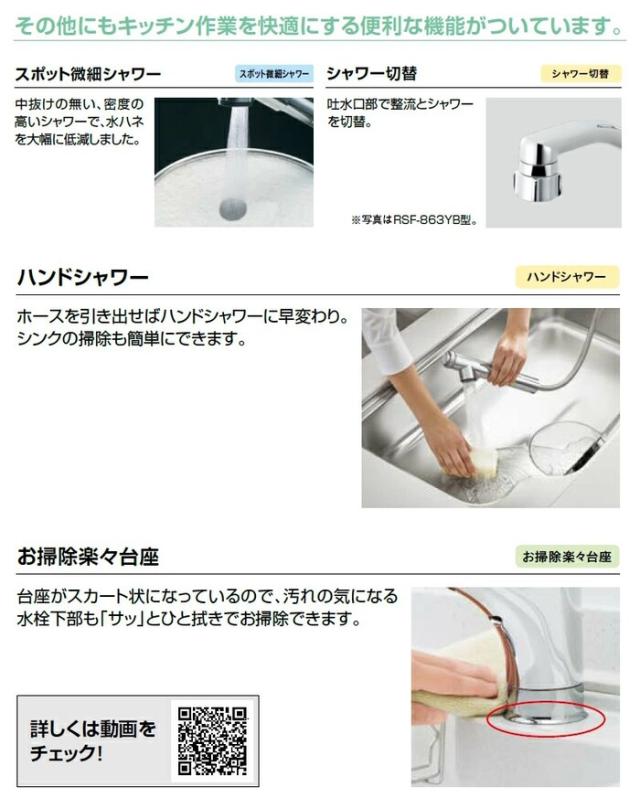 リクシル イナックス RSF-933Y ハンドシャワー付 シングルレバー 混合水栓 一般地用 ワンホール キッチン水栓 混合栓 上面施工 エコハンドル LIXIL INAX_4