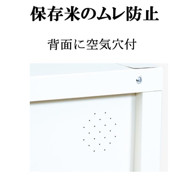 エムケー精工 RSU-06C 米保管庫 こめっ庫 (代引不可)の通販はau PAY 
