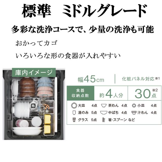 リンナイ RSW-405GPE 食器洗い乾燥機 ビルトインタイプ スライドオープン 標準 幅45cm ミドルグレード 銀イオンカートリッジ付属 食洗器 Rinnai_2