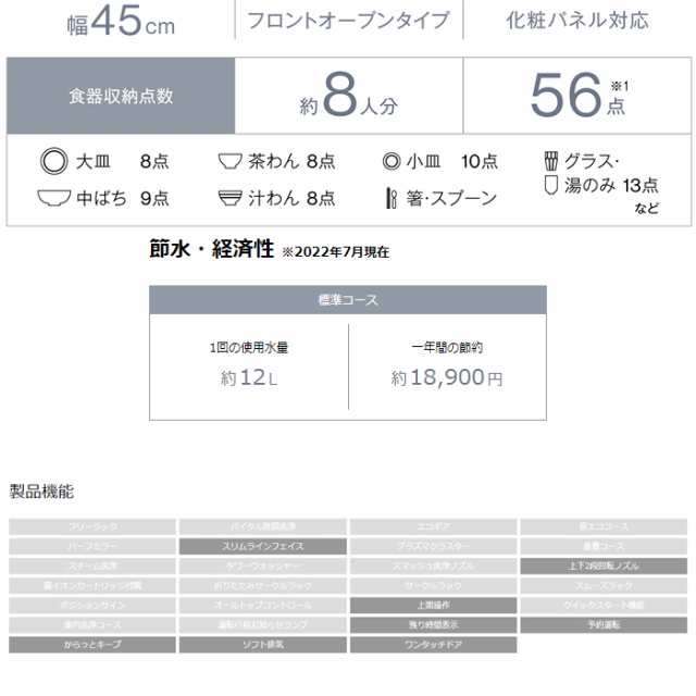 リンナイ RSW-F402CA-B 食洗乾燥機 フロントオープン型 ブラック スタンダード 幅45cm 食洗器 ビルトイン 化粧パネル対応 大容量  食器洗の通販はau PAY マーケット 住設と電材の洛電マート au PAY マーケット－通販サイト