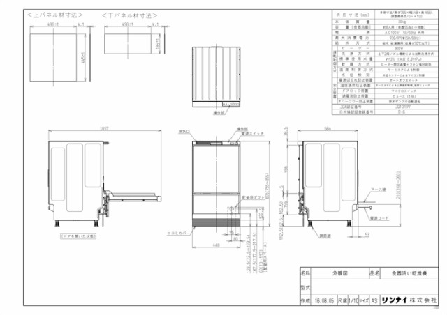 リンナイ RSW-F402CA-B 食洗乾燥機 フロントオープン型 ブラック スタンダード 幅45cm 食洗器 ビルトイン 化粧パネル対応 大容量  食器洗の通販はau PAY マーケット 住設と電材の洛電マート au PAY マーケット－通販サイト