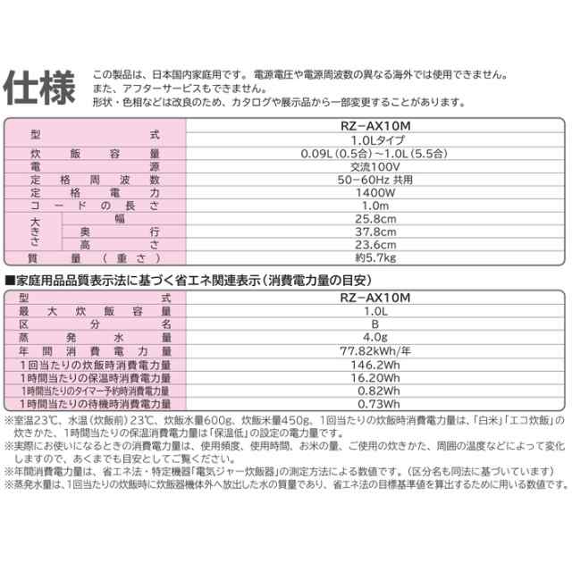 日立 RZ-AX10M-R 圧力スチームIH炊飯器 5.5合炊き メタリックレッド 黒厚鉄釜 蒸気カット 日本製 ご飯 赤 エコ ふっくら御膳 HITACHI