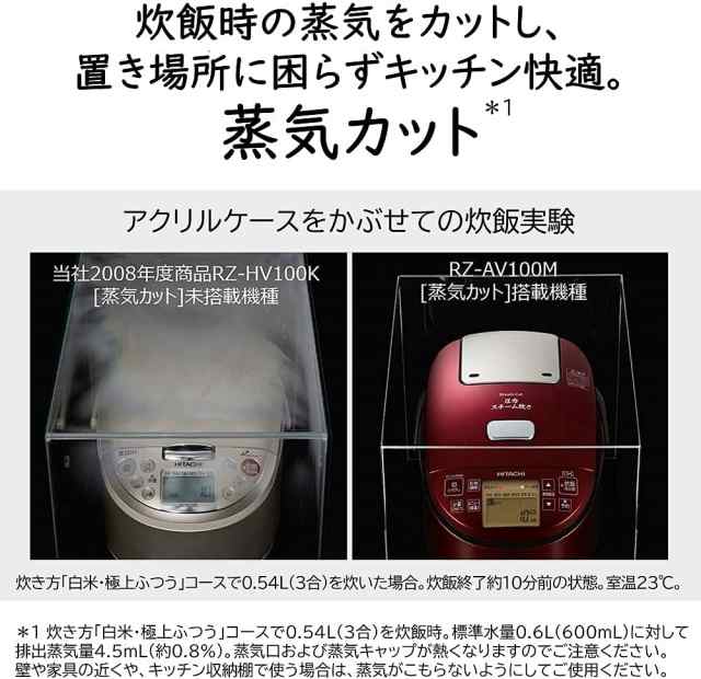 新品未使用 日立圧力&スチーム かたかっ IHジャー炊飯器 RZ-V100FMW 5.5