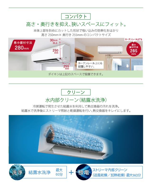 ダイキン工業 S285ATES-W 壁掛形ルームエアコン Eシリーズ 10畳用