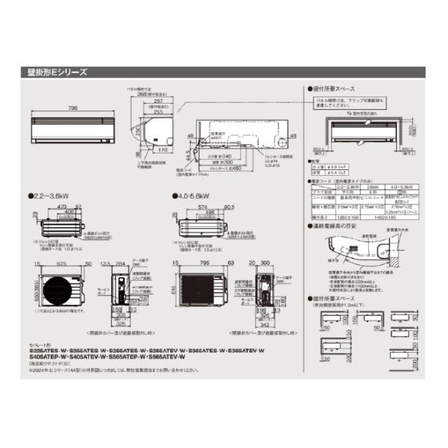 ダイキン工業 S365ATES-W 壁掛形ルームエアコン Eシリーズ 12畳用 ホワイト 2025年モデル 単相100V 室内電源 ストリーマ スタンダードモデル クーラー 冷房 暖房 (S364ATES-Wの後継品) DAIKIN_11