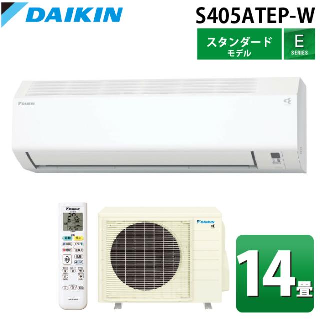 ダイキン工業 S405ATEP-W 壁掛形ルームエアコン Eシリーズ 14畳用 ホワイト 2025年モデル 単相200V 室内電源 ストリーマ スタンダードモデル クーラー 冷房 暖房 (S404ATEP-Wの後継品) DAIKIN