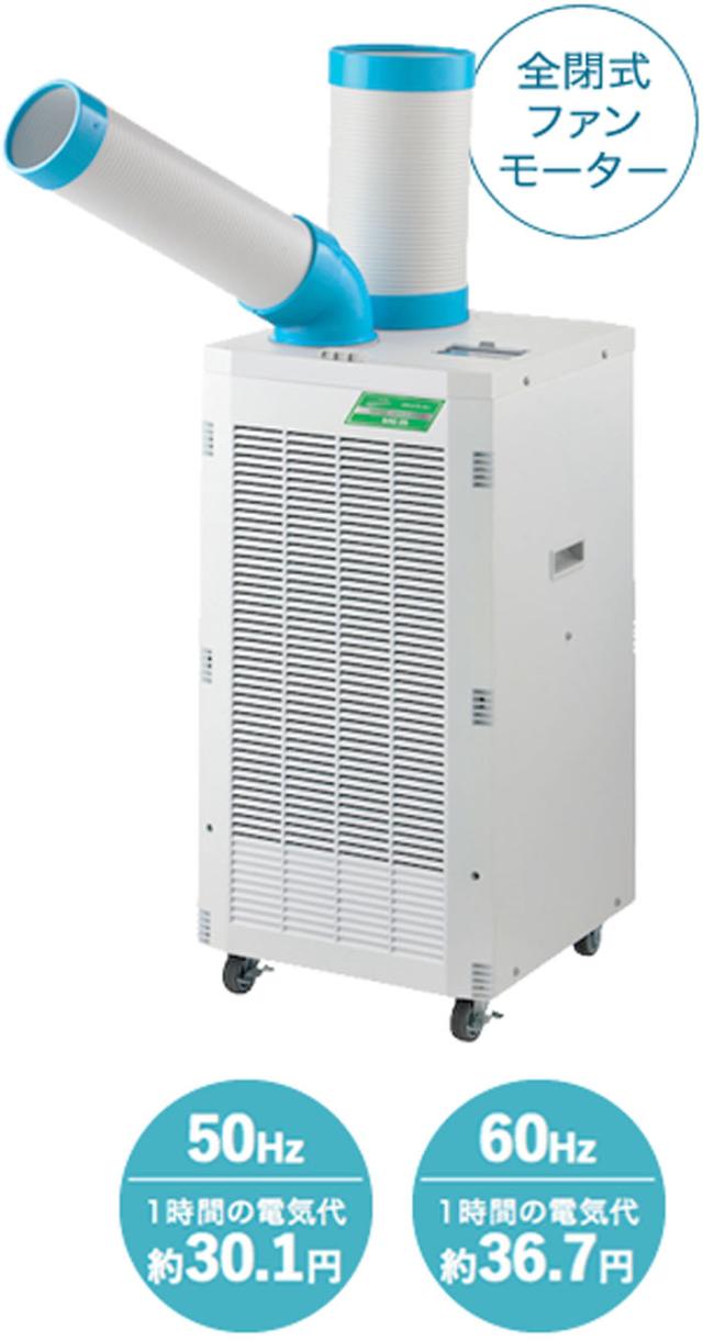 ナカトミ SAC-26 スポットクーラー 単相100V 冷媒R32 スポットエアコン 冷房 熱中症対策 業務用 全閉式ファンモーター搭載 NAKATOMI_1