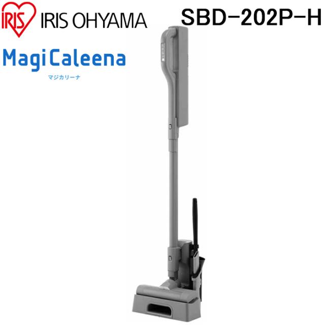 アイリスオーヤマ SBD-202P-H 充電式紙パックスティッククリーナー マジカリーナ グレー 掃除機 MagiCaleena 家電 IRIS OHYAMA