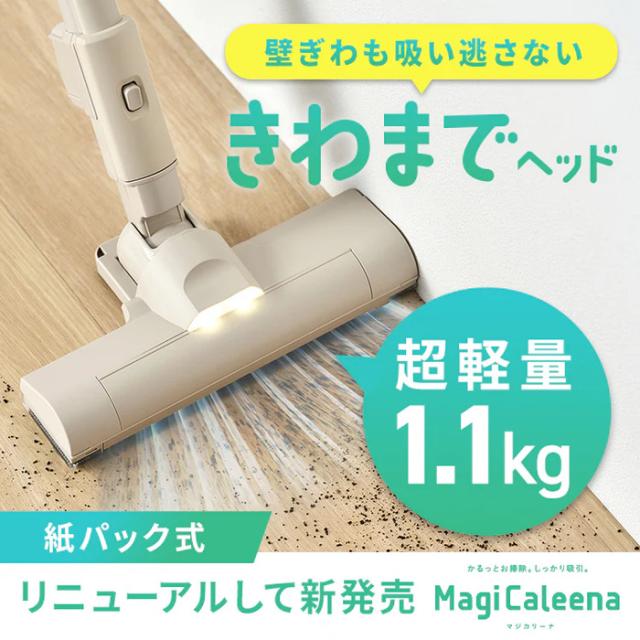 アイリスオーヤマ SBD-202P-HC 充電式紙パックスティッククリーナー